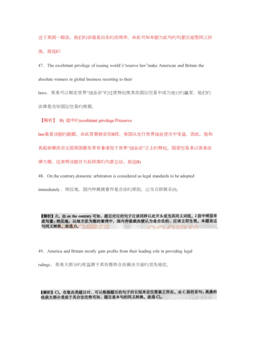 2023年英语四级长篇阅读匹配练习题.docx