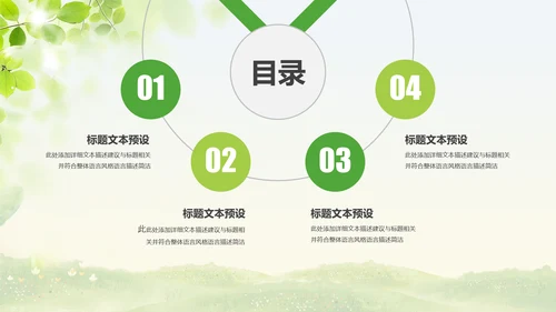 青年文明号工作总结计划汇报动态PPT模板