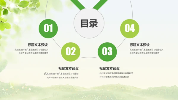 青年文明号工作总结计划汇报动态PPT模板