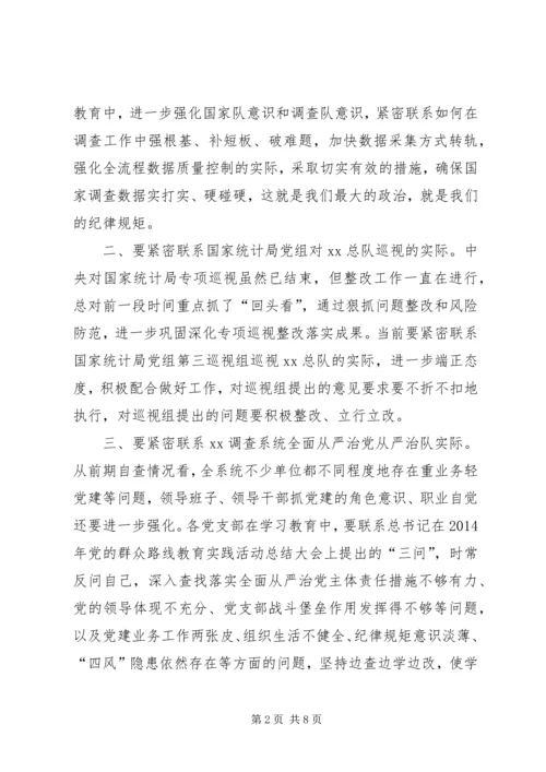 副县长在县委中心组“两学一做”学习教育第二次专题学习会上的发言 (2).docx