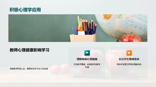 优化教学之道