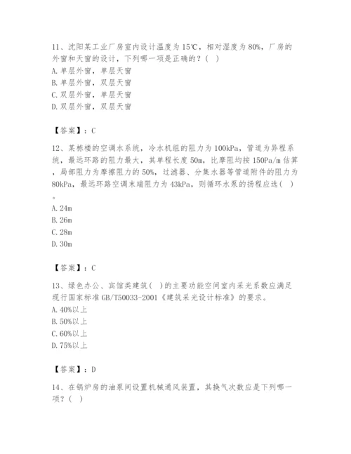 公用设备工程师之专业知识（暖通空调专业）题库汇编.docx