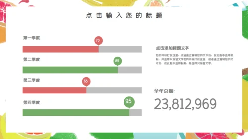 卡通可爱激情夏日夏令营通用PPT模板