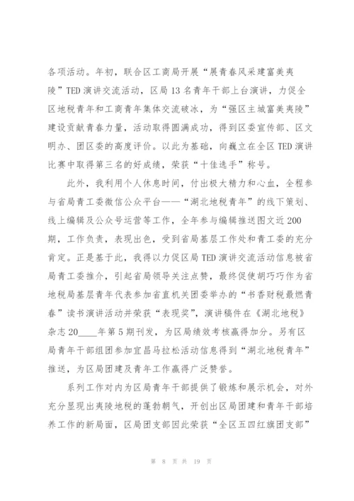 年度个人工作总结通用版.docx