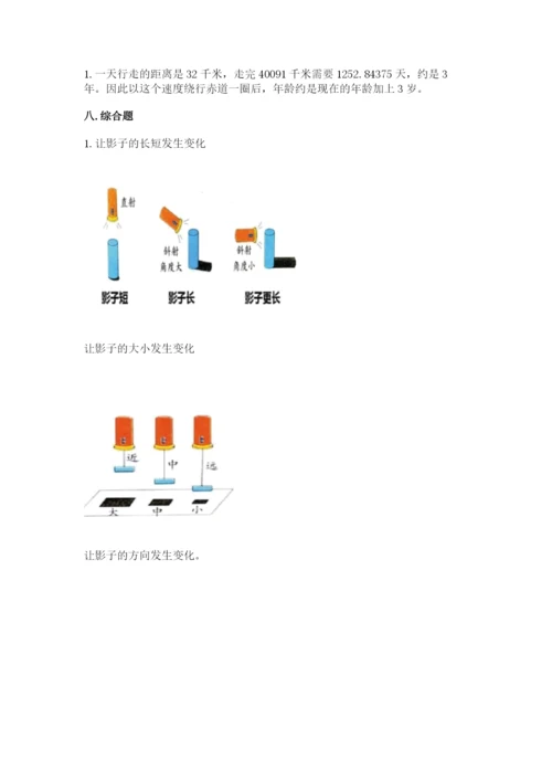 教科版小学科学三年级下册期末测试卷重点.docx