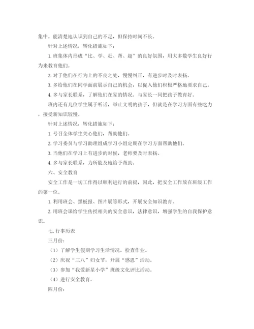 精编之班主任的助理工作计划范文.docx