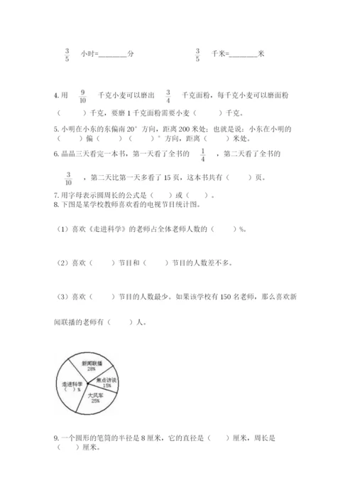 2022六年级上册数学《期末测试卷》（突破训练）word版.docx