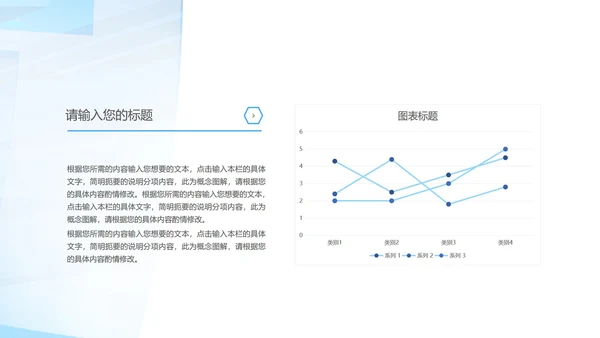 蓝色几何风都市竞聘述职报告PPT模板