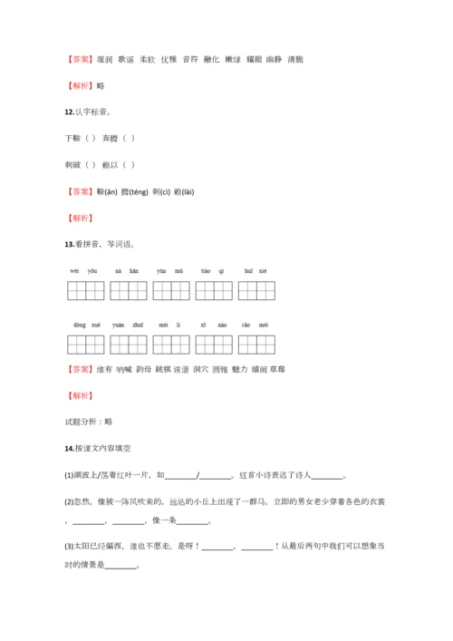2023年小学语文湖南小升初精品拔高试卷含答案考点及解析.docx