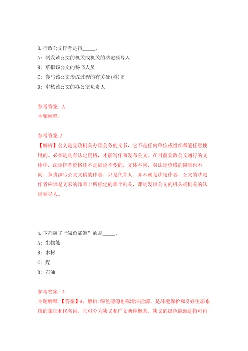 浙江经济职业技术学院继续教育学院劳务派遣人员招考聘用自我检测模拟卷含答案解析第7次