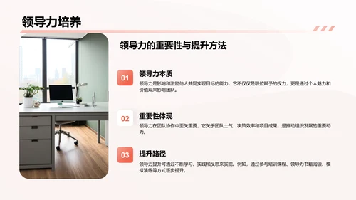 红色简约风通用行业员工商务培训PPT模板