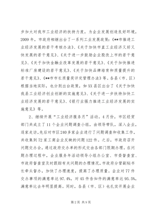 企业减负年终的工作总结.docx