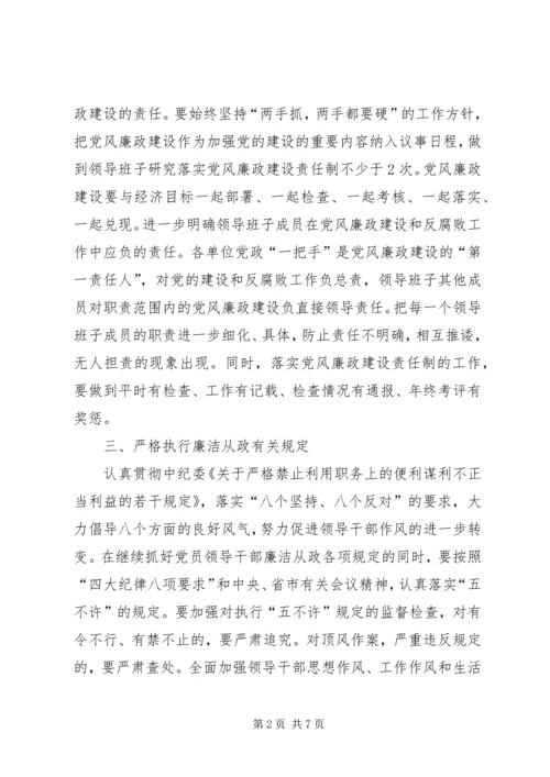 房产局反腐倡廉建设工作计划.docx