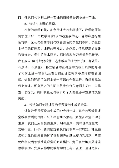 国培计划概念教学心得体会（精选8篇） 国培计划心得体会