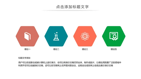 简约开学季在线教育教学设计动态PPT模板