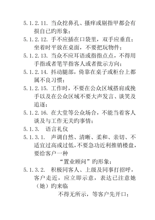 LYCYX003营销专题策划部人员标准手册作业基础指导书.docx