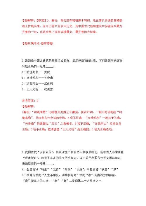 2022年山东临沂市荣军医院综合类岗位招考聘用模拟强化练习题(第1次）