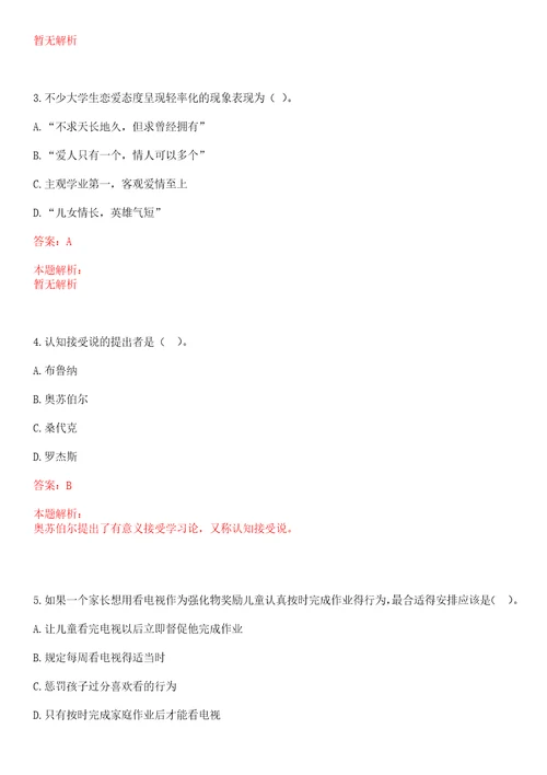 2022年12月中山大学数据科学与计算机学院印鉴教授团队公开招聘1名科研助理笔试参考题库含答案解析