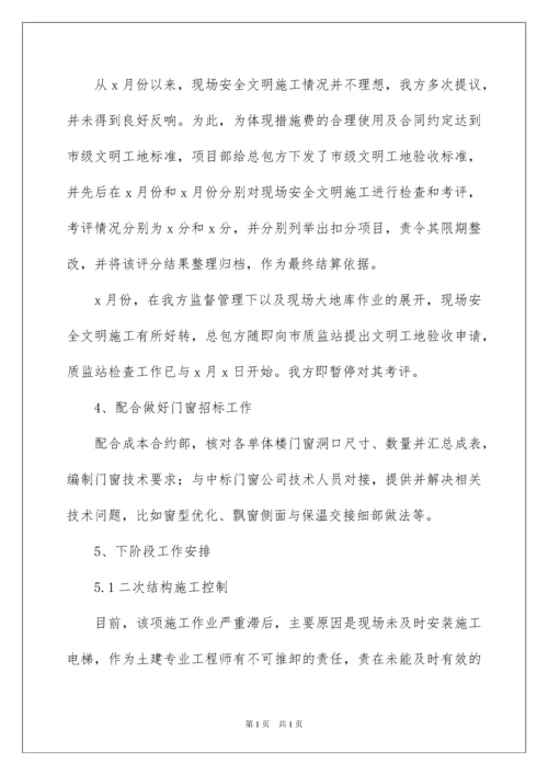 2022建筑工程师工作总结.docx