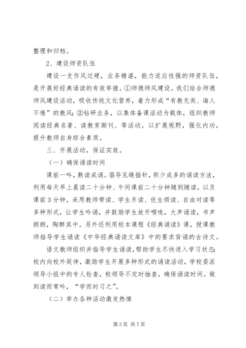 学校活动汇报材料 (4).docx