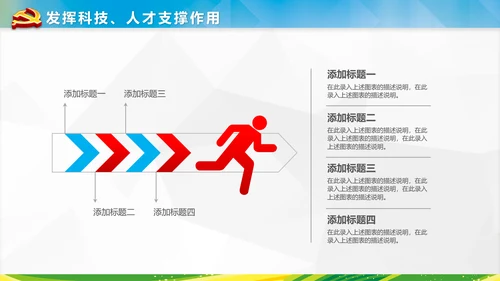 美丽新农村精准扶贫脱贫开发工作PPT