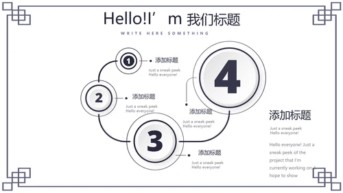 中国传统美食小笼包动态PPT