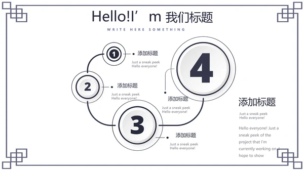 中国传统美食小笼包动态PPT
