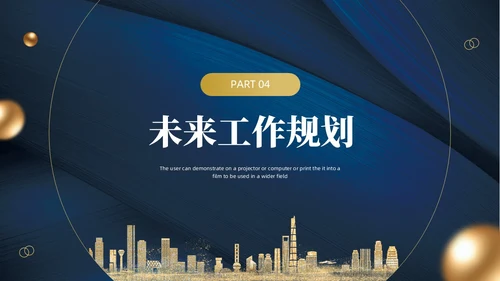 蓝色金色简约风工作总结汇报ppt模板