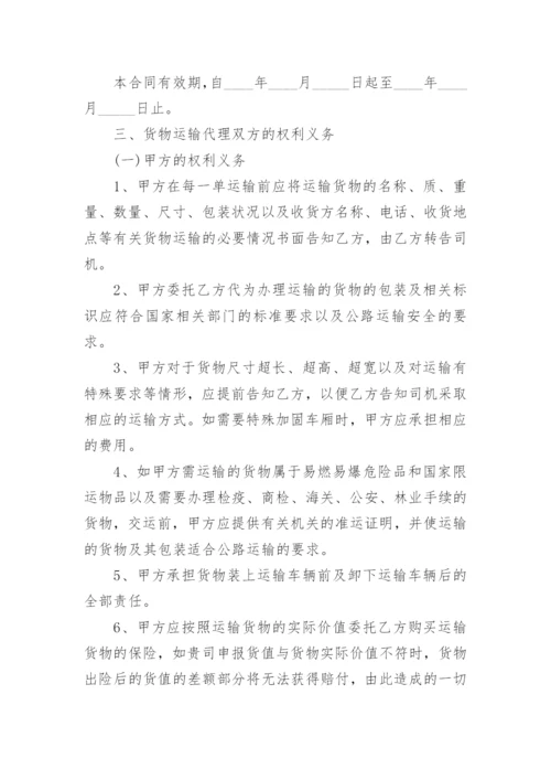 国际贸易代理合同_1.docx