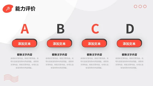 红黑色孟菲斯几何图形线条色块入职自我介绍个人简历PPT