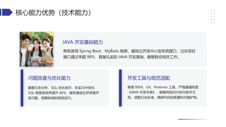 计算机科学与技术专业大学生职业生涯规划发展展示PPT模版