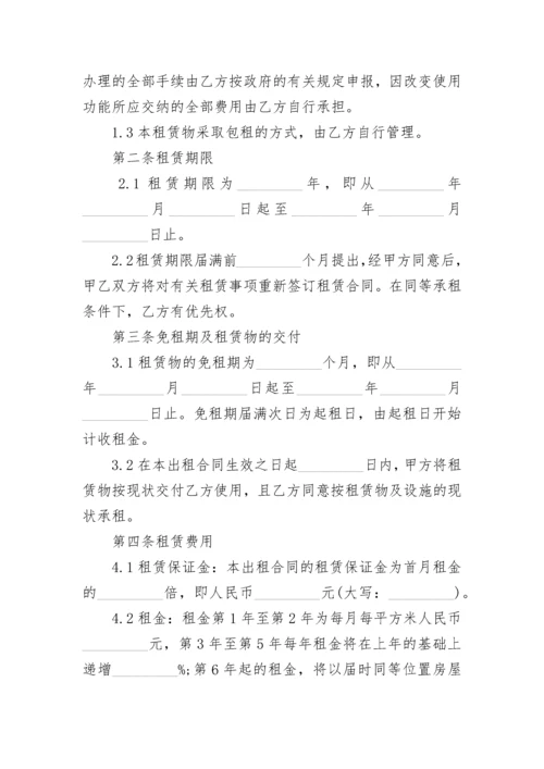 厂房设备租赁合同范本.docx