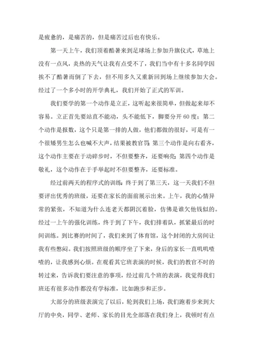 初一军训心得体会(15篇) (5).docx