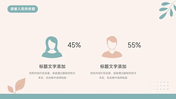 红蓝卡通文艺多色教学通用课件PPT模板