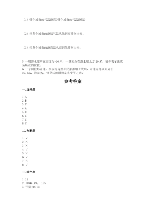 小升初六年级期末试卷（名师推荐）.docx