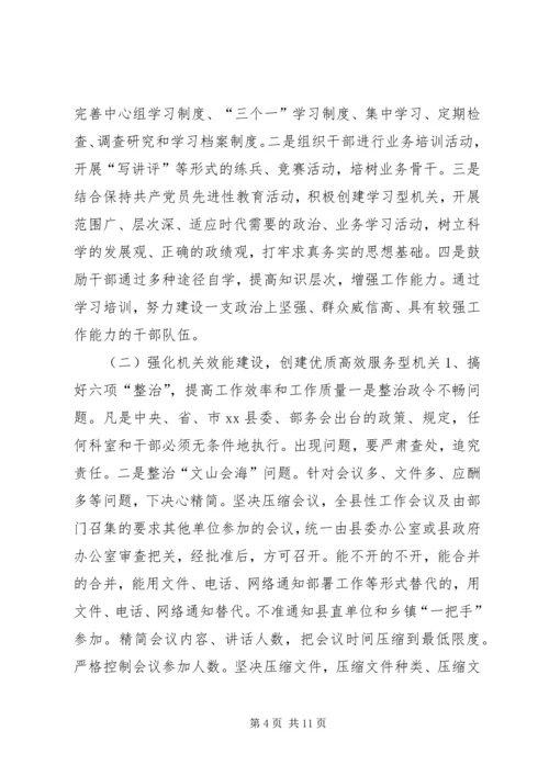 事业单位年度机关效能监察工作计划_1.docx