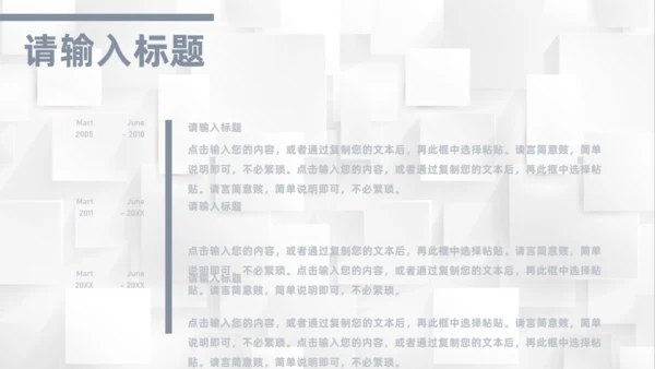 职场员工社交礼仪培训通用PPT课件模板