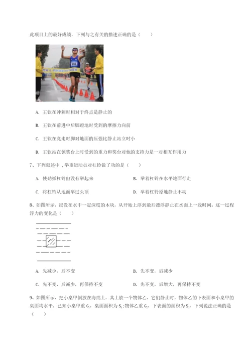 基础强化北京市朝阳区日坛中学物理八年级下册期末考试达标测试试卷（含答案详解版）.docx