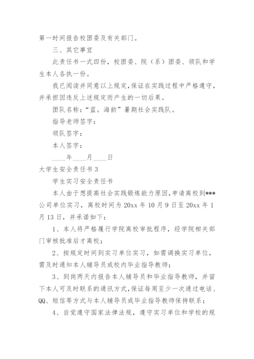 大学生安全责任书_1.docx