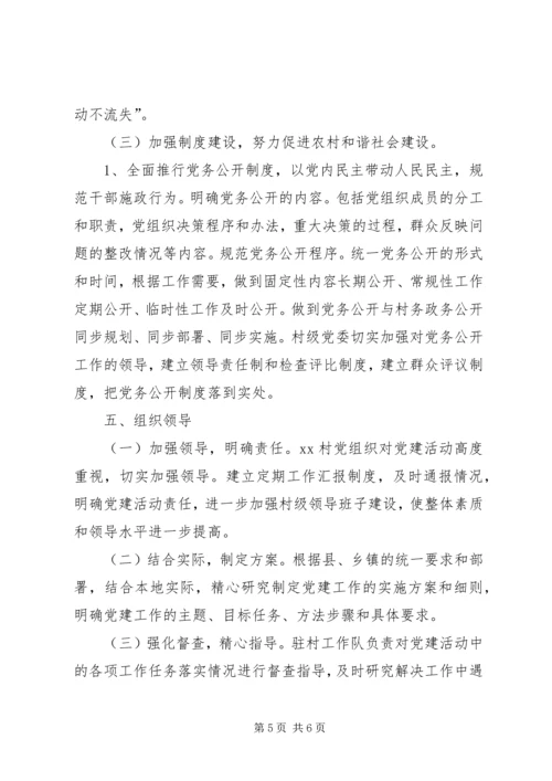 自来水公司建立健全健全落实三项制度实施方案 (3).docx