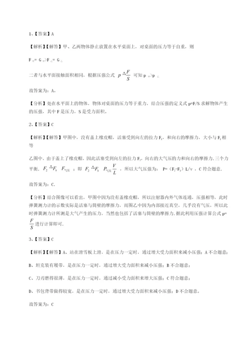 基础强化湖南湘潭市电机子弟中学物理八年级下册期末考试重点解析试卷.docx