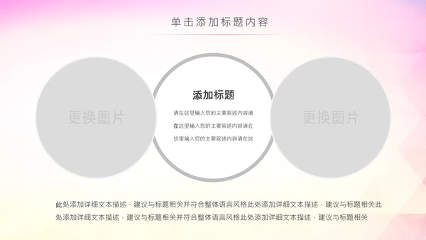 马拉松比赛户外拓展运动健身跑步ppt模板