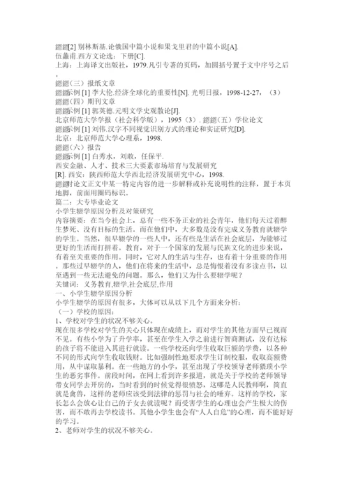 【精编】大专毕业论文.docx