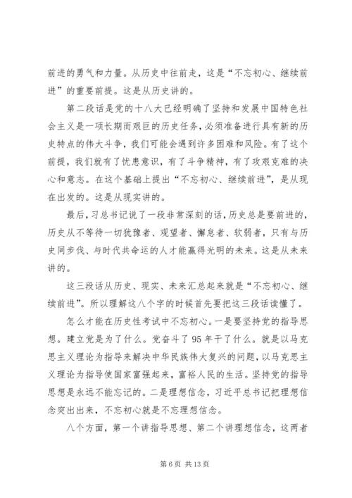 学习四个自信认识体会范文.docx