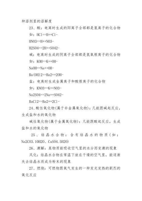 高一学年化学必修一重点知识点归纳.docx