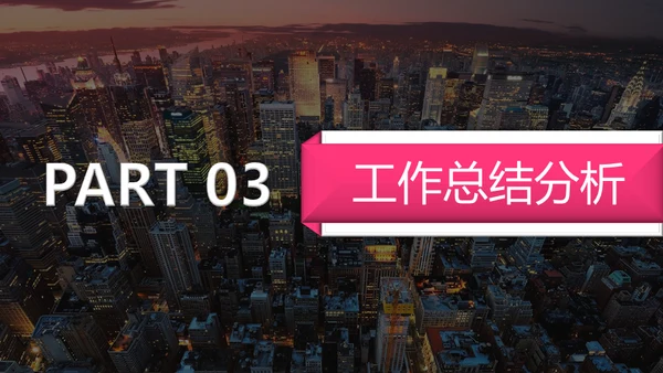 20XX炫彩年终总结通用PPT模板