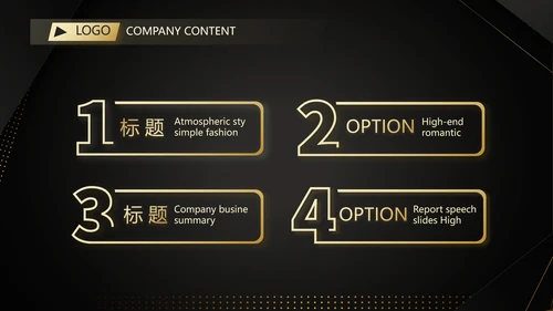 高端尊贵工作汇报计划商务动态PPT