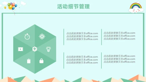 儿童节活动策划通用PPT模板