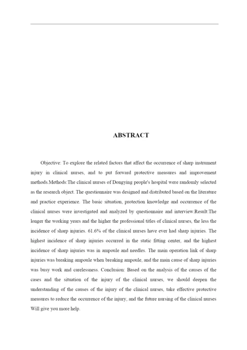 8848042_吕潇飞_临床护士发生锐器伤的原因分析与防护措施_论文-吕潇飞.docx