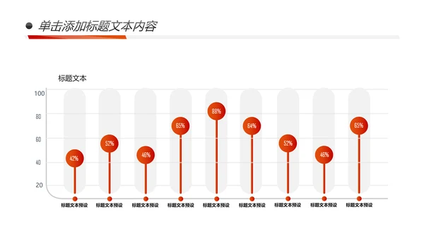 跨越青春活力正能量工作总结PPT